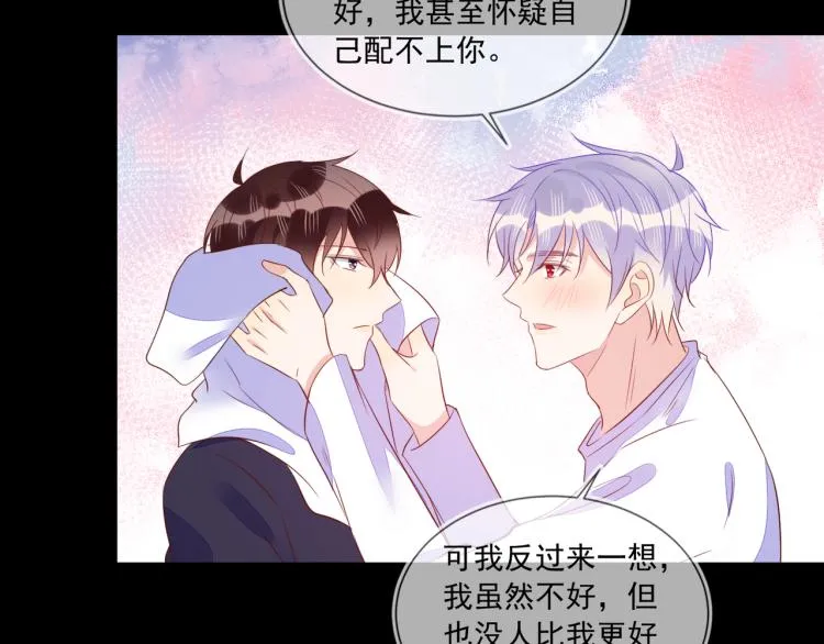 第62话 反思的结果是求婚！ 第58页