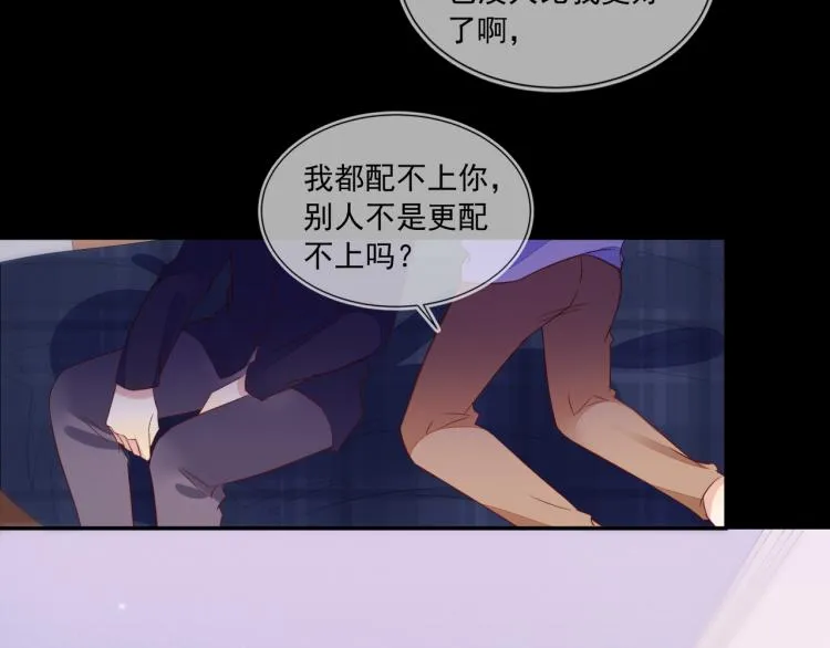 第62话 反思的结果是求婚！ 第59页