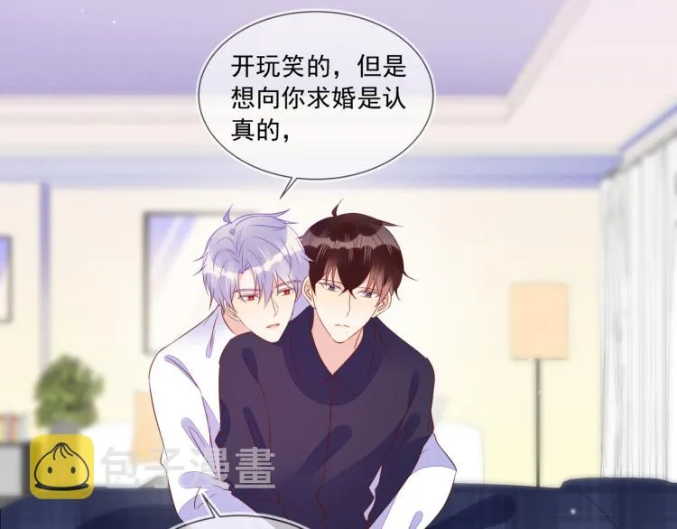 第62话 反思的结果是求婚！ 第60页