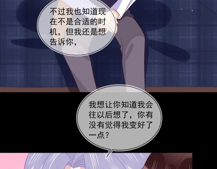 第62话 反思的结果是求婚！ 第61页