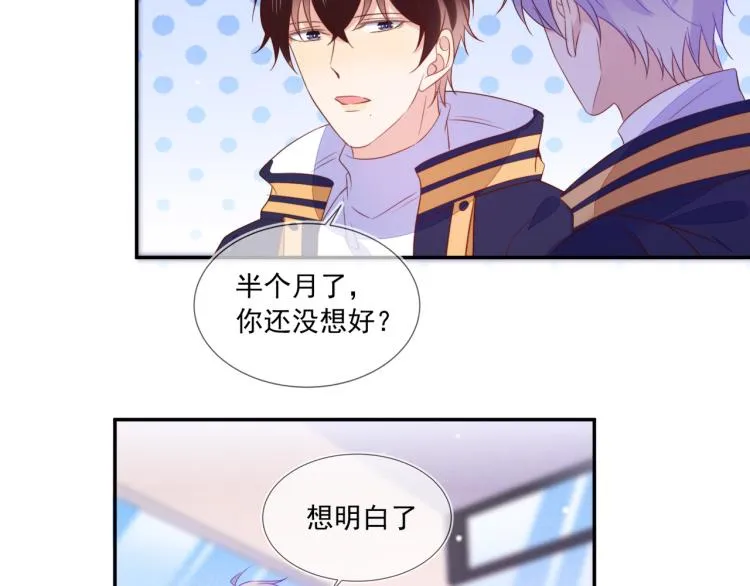 第61话 迎来转机？！ 第57页