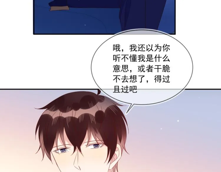 第61话 迎来转机？！ 第59页