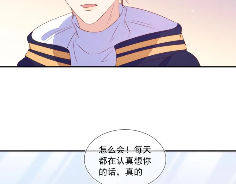 第61话 迎来转机？！ 第60页