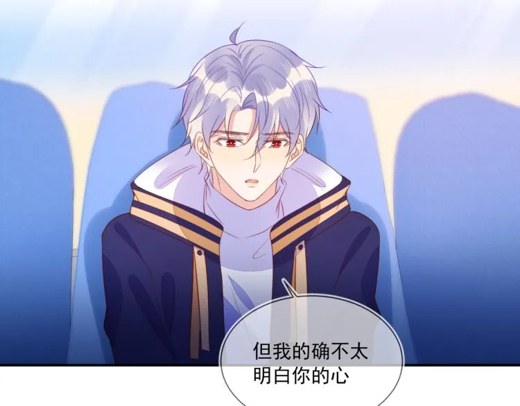 第61话 迎来转机？！ 第68页