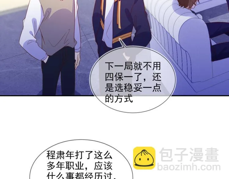 第60话 不要浪费时间 第64页