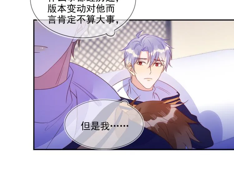 第60话 不要浪费时间 第65页