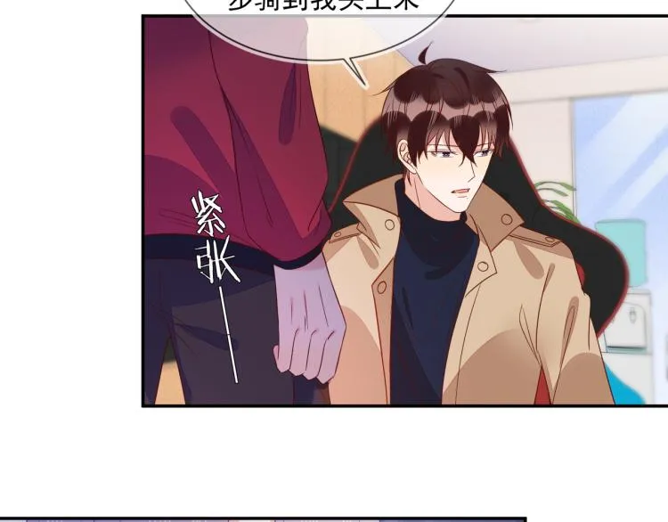 第59话 我改还不行吗 第15页