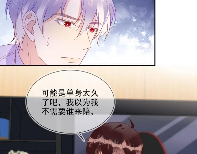 第59话 我改还不行吗 第16页