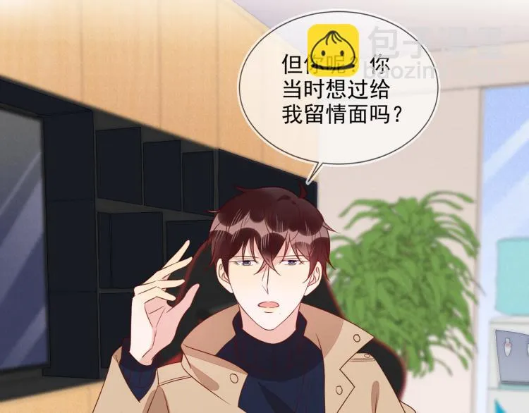 第59话 我改还不行吗 第22页