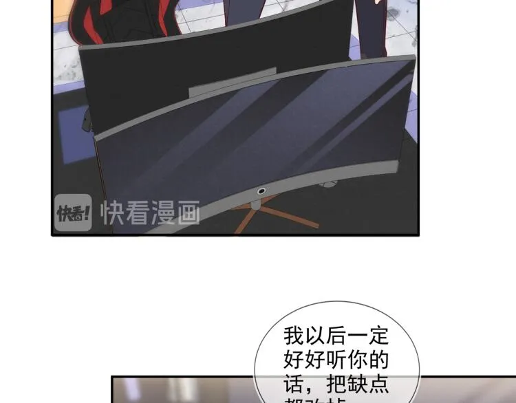 第59话 我改还不行吗 第51页