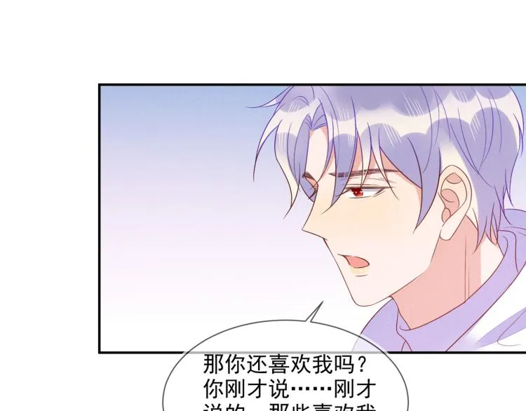 第59话 我改还不行吗 第57页