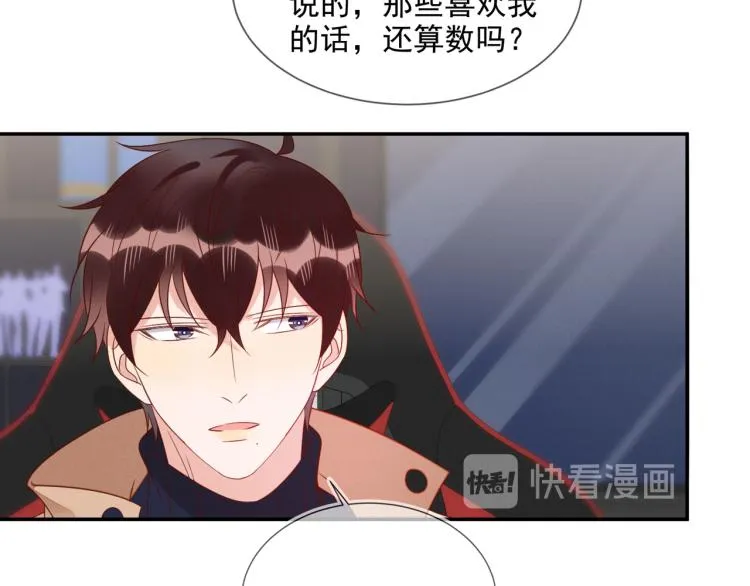 第59话 我改还不行吗 第58页