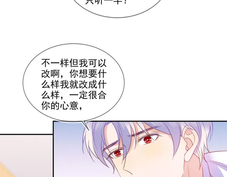 第59话 我改还不行吗 第61页