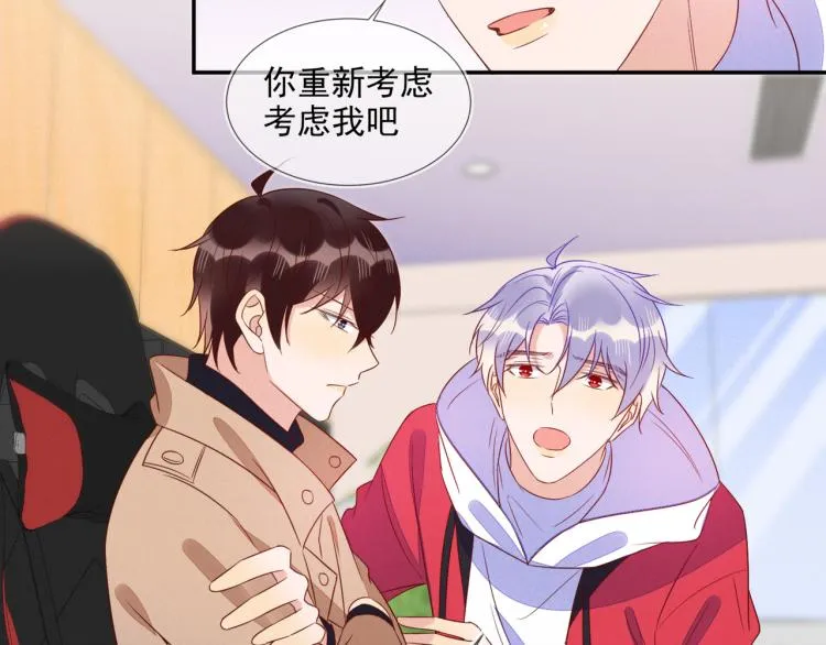 第59话 我改还不行吗 第62页