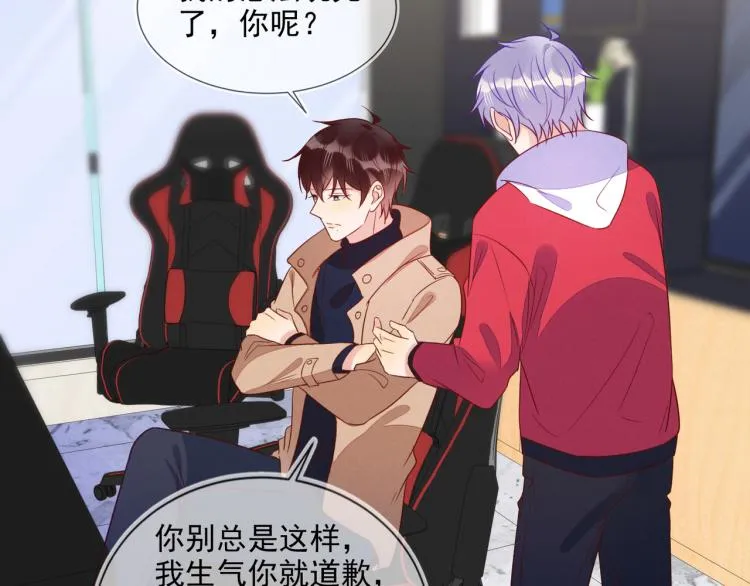 第59话 我改还不行吗 第64页