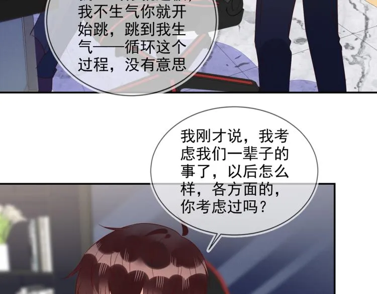 第59话 我改还不行吗 第65页