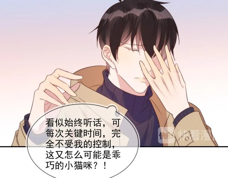 第58话 我好像一点都不了解你 第62页