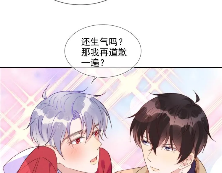 第58话 我好像一点都不了解你 第63页