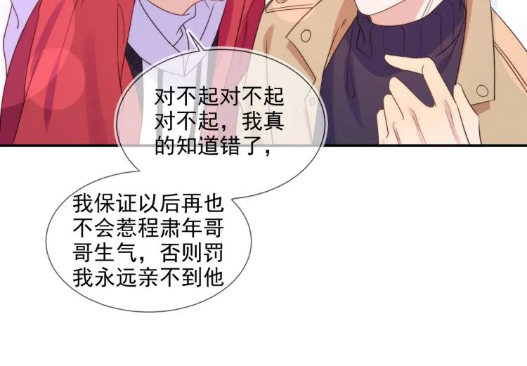 第58话 我好像一点都不了解你 第64页
