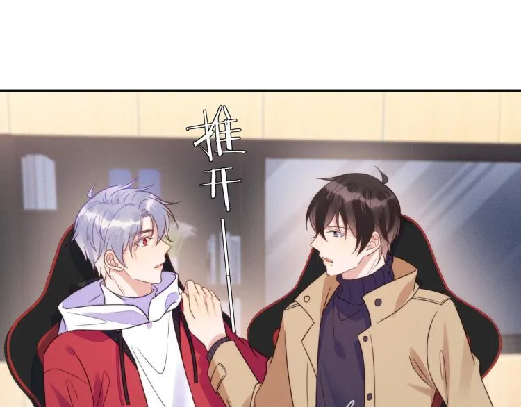 第58话 我好像一点都不了解你 第65页