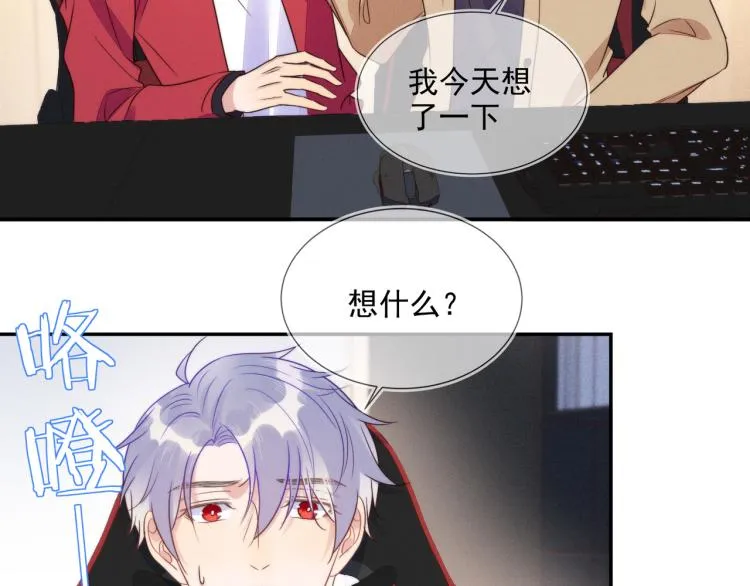 第58话 我好像一点都不了解你 第66页