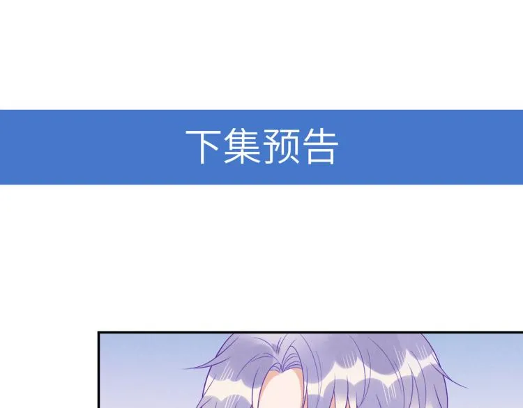 第58话 我好像一点都不了解你 第73页