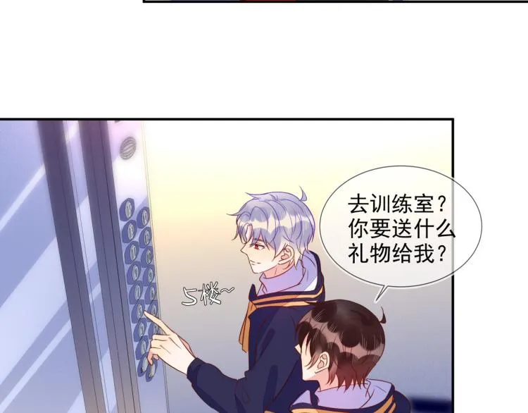 第57话 命中注定的礼物 第9页