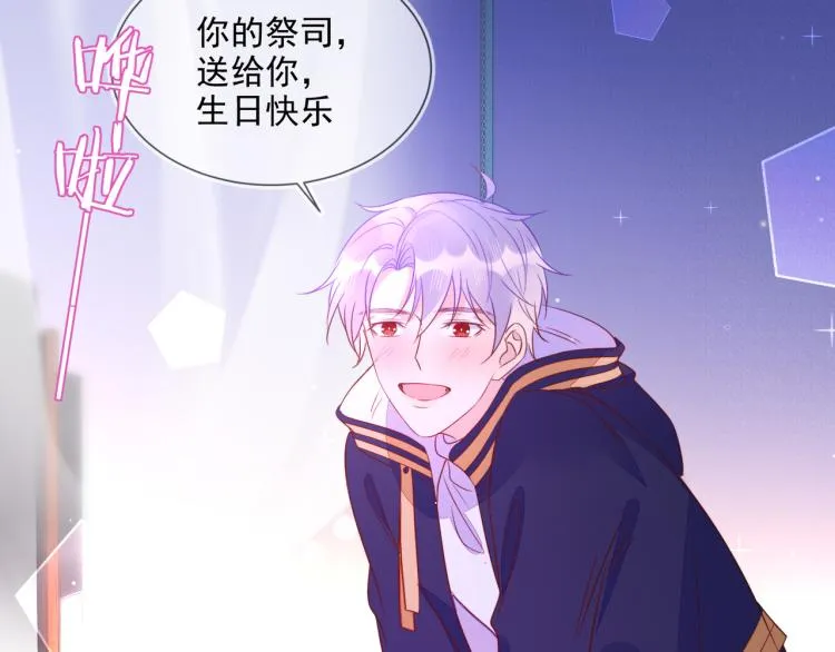 第57话 命中注定的礼物 第21页