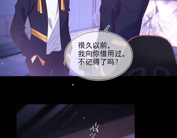 第57话 命中注定的礼物 第25页