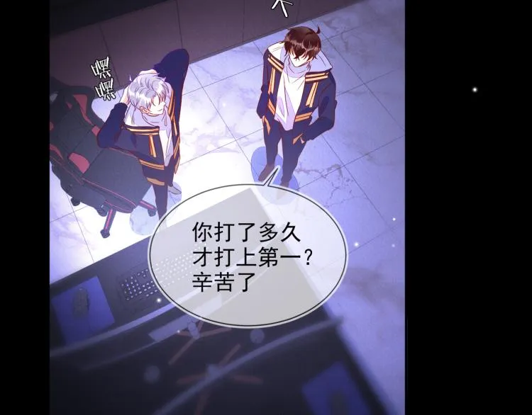 第57话 命中注定的礼物 第26页