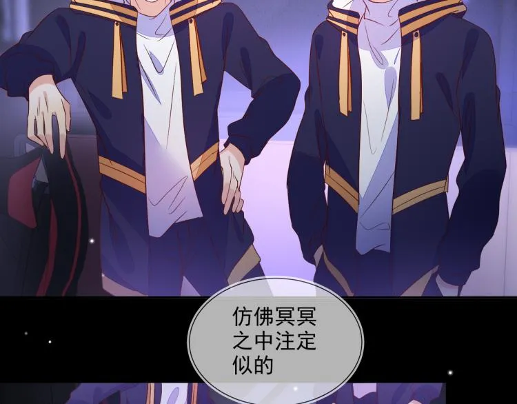 第57话 命中注定的礼物 第30页