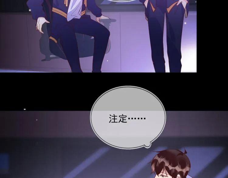 第57话 命中注定的礼物 第31页