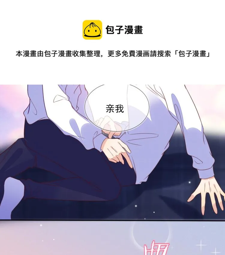 第57话 命中注定的礼物 第52页