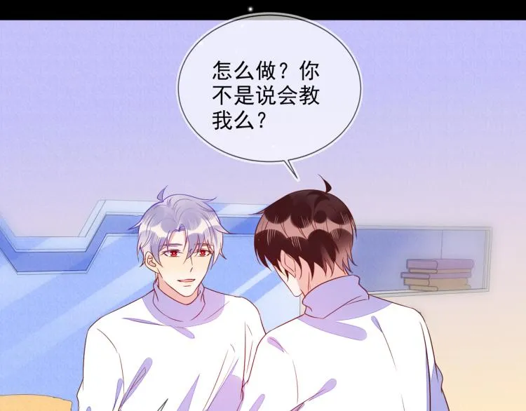 第57话 命中注定的礼物 第63页