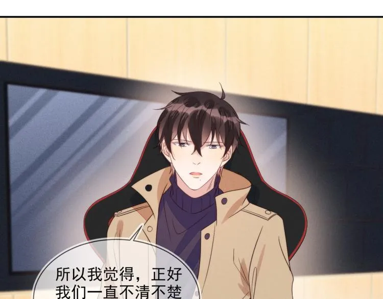 第57话 命中注定的礼物 第77页