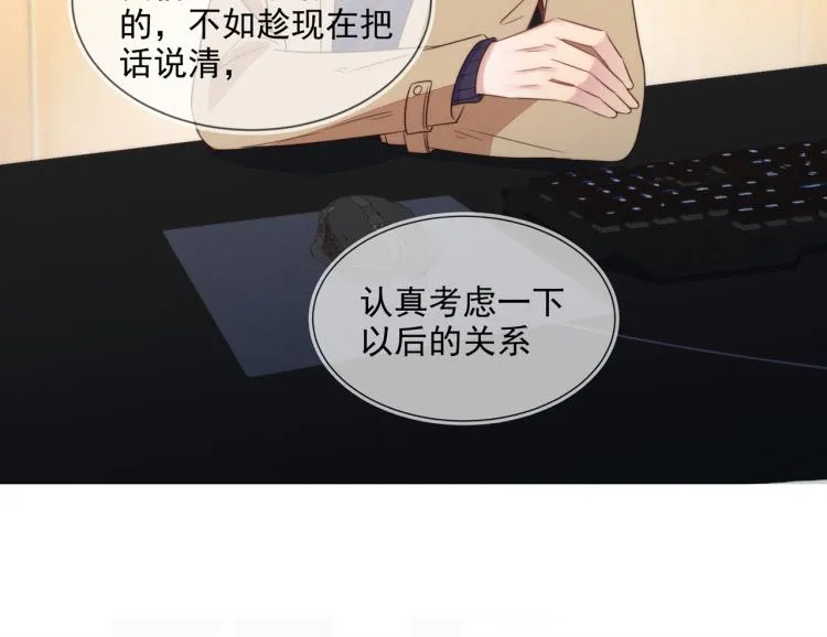 第57话 命中注定的礼物 第78页