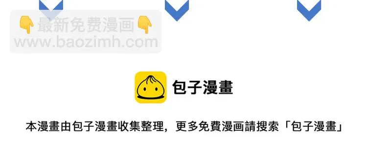 第57话 命中注定的礼物 第83页