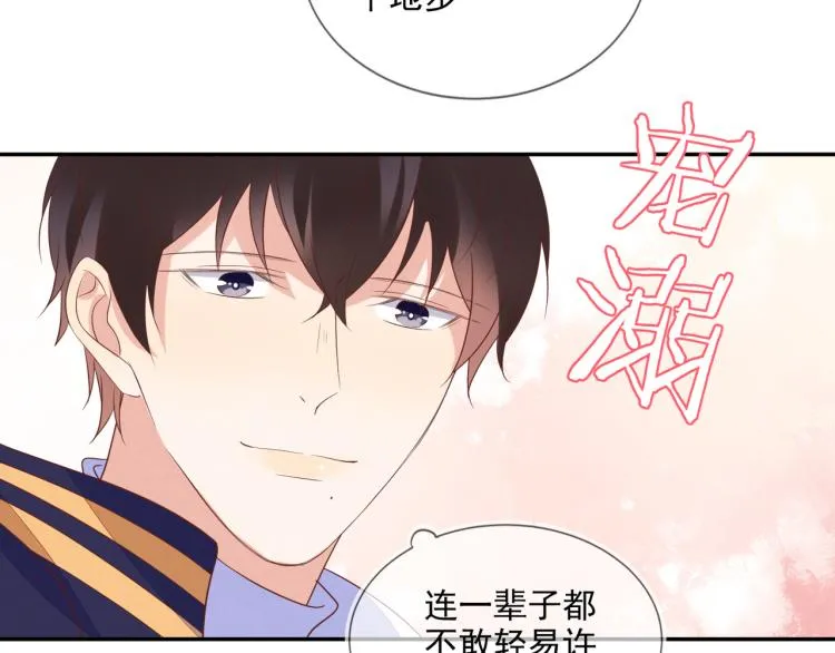 第56话 程肃年的黑历史？！ 第21页