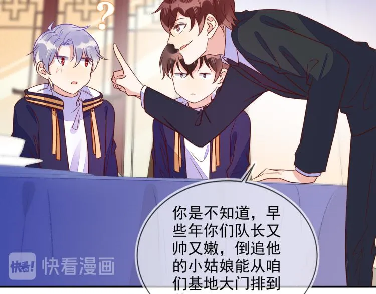 第56话 程肃年的黑历史？！ 第63页