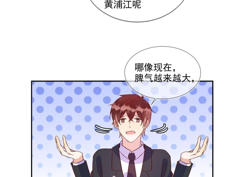 第56话 程肃年的黑历史？！ 第64页