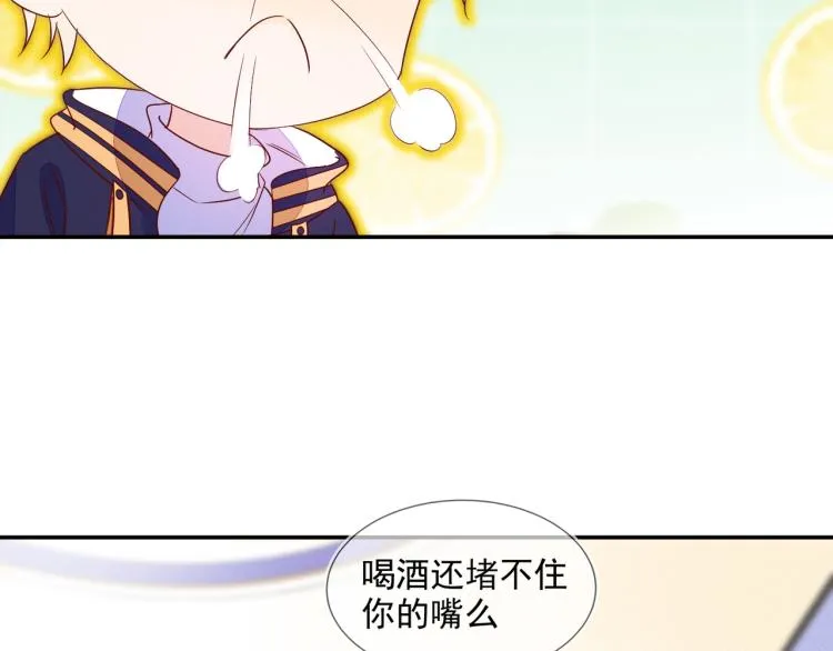 第56话 程肃年的黑历史？！ 第66页