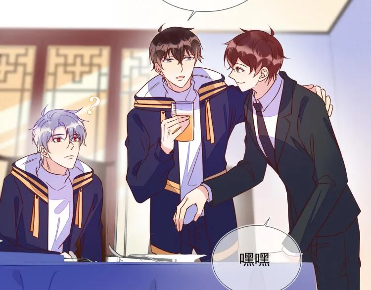 第56话 程肃年的黑历史？！ 第67页