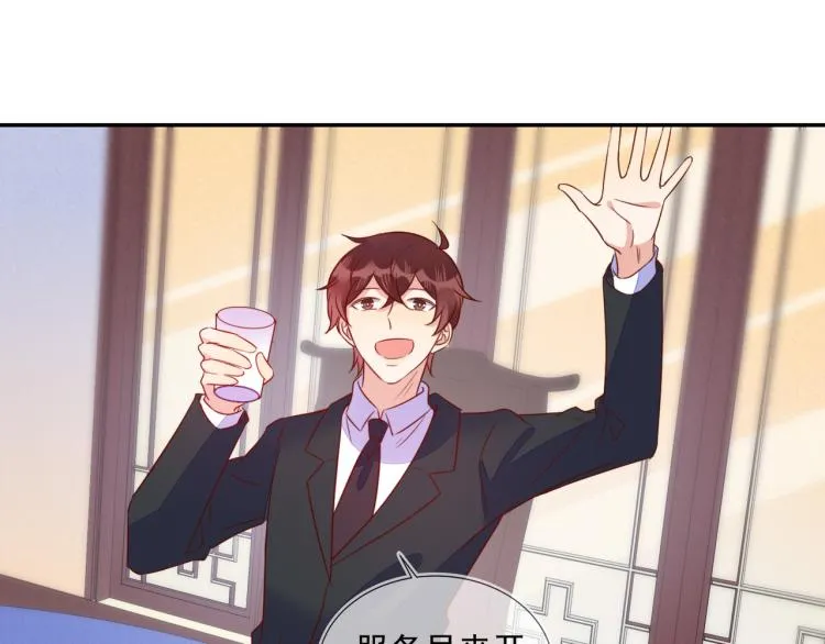 第56话 程肃年的黑历史？！ 第69页