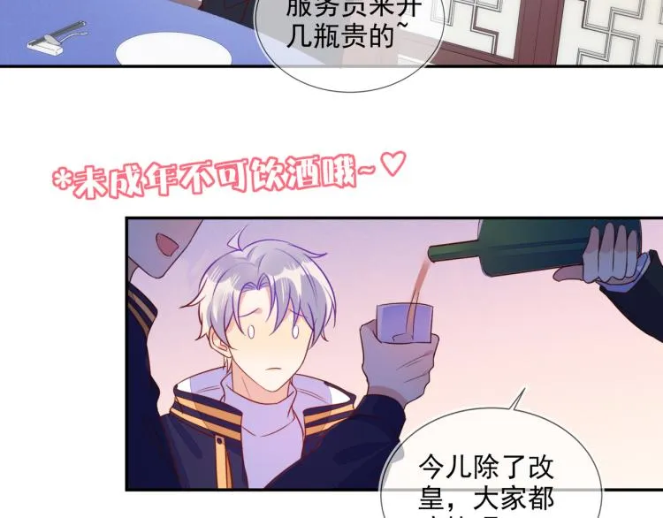 第56话 程肃年的黑历史？！ 第70页