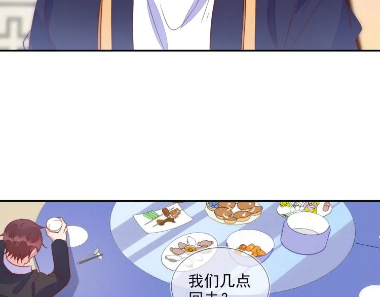第56话 程肃年的黑历史？！ 第77页