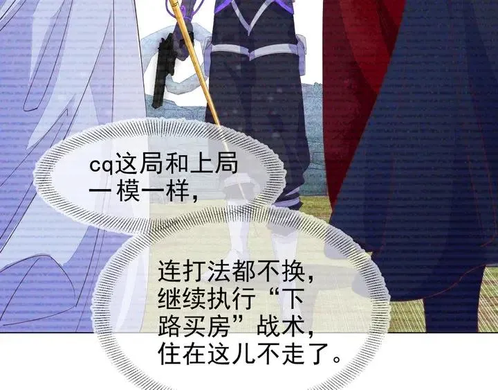 第17话 笨拙的安慰 第25页