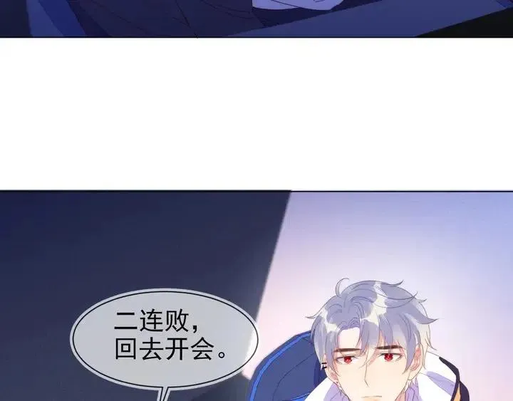 第17话 笨拙的安慰 第66页