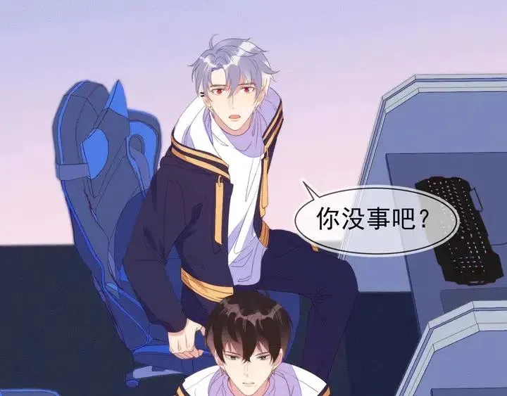 第17话 笨拙的安慰 第69页
