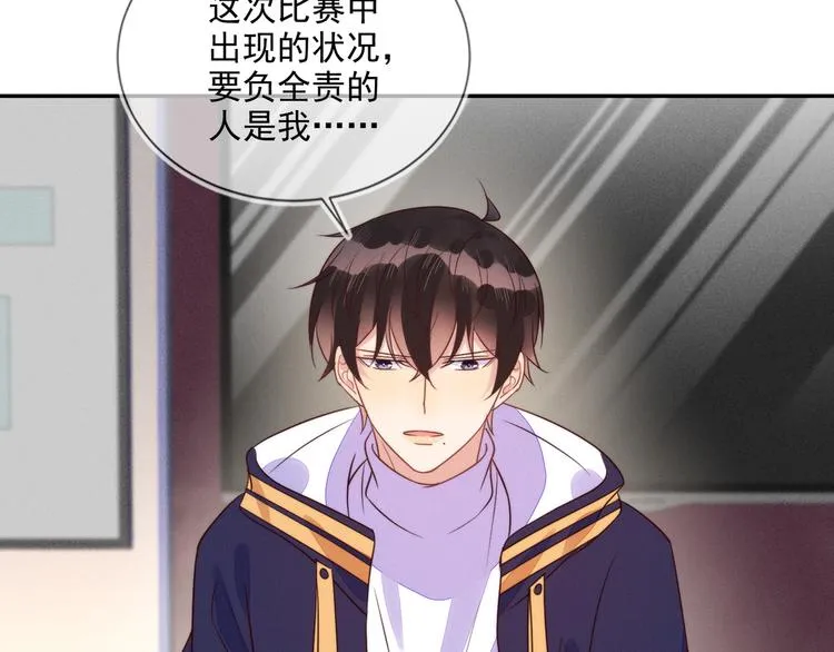 第54话 新烦恼！比比赛还难！ 第29页