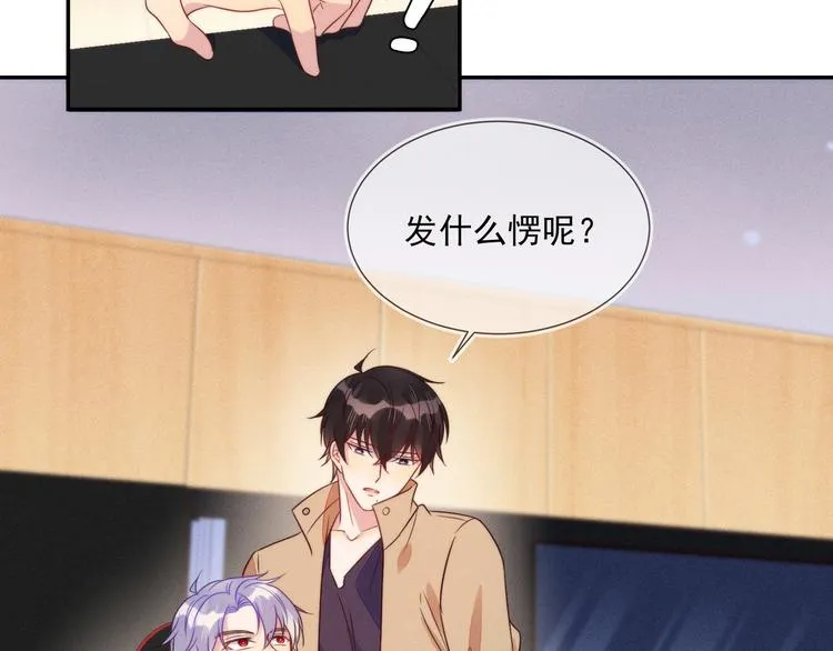 第54话 新烦恼！比比赛还难！ 第57页